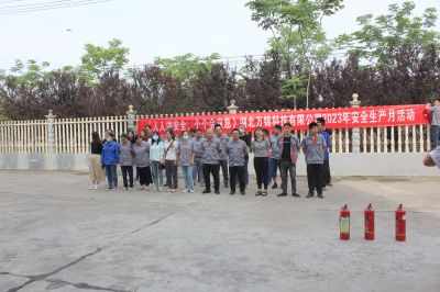 《人人講安全，各個(gè)會(huì)應(yīng)急》湖北萬錦科技有限公司2023年安全生產(chǎn)月活動(dòng)